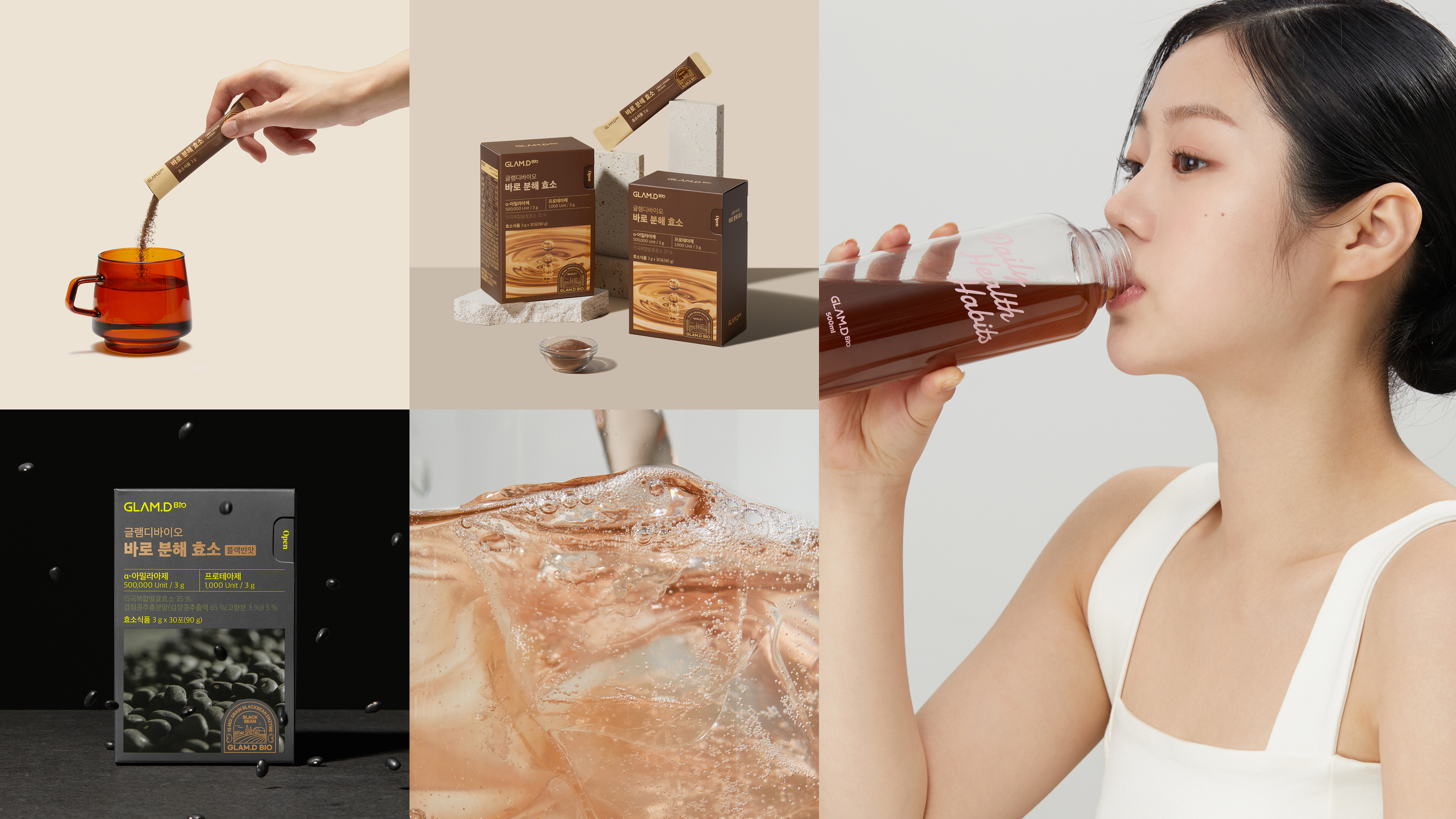 글램디 제품 및 모델